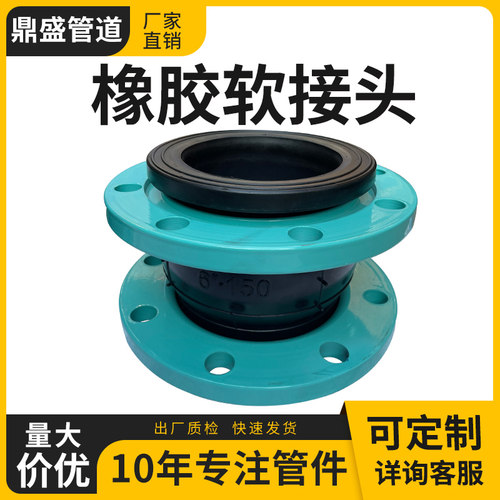 KXT型可曲绕橡胶接头避震喉软连接橡胶软接头dn150 100 80 50热卖