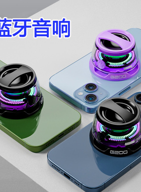 蓝牙音响G200磁吸支架LED彩灯迷你无线小型音箱户外音乐播放器