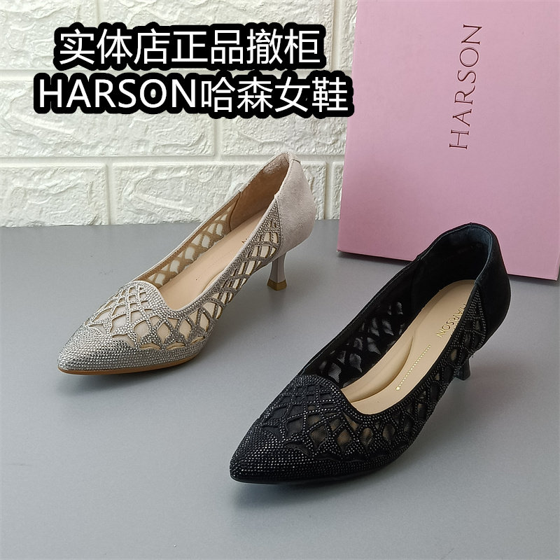 Harson哈森女鞋正品撤柜真浅口单鞋