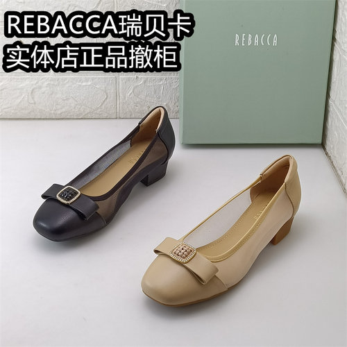 REBACCA/瑞贝卡女鞋正品撤柜断码处理时装粗跟浅口牛皮网纱春款鞋