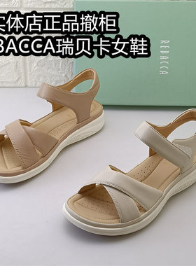 REBACCA瑞贝卡女鞋正品撤柜真皮休闲凉鞋夏季松糕厚底轻便羊皮鞋