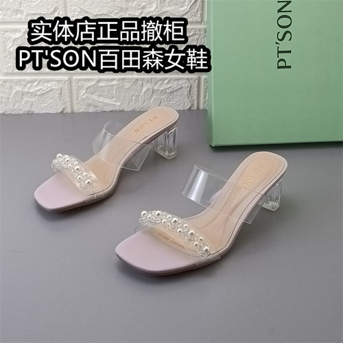 PT'SON百田森女鞋正品水钻珍珠一字拖女夏透明粗跟时尚外穿凉拖鞋