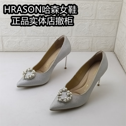Harson/哈森女鞋正品撤柜时装细高跟模特鞋日常穿搭显高浅口单鞋