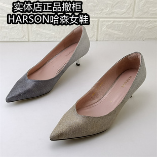 哈森女鞋撤柜细高跟浅口单鞋简约百搭通勤日常鞋时装春秋鞋子