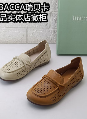 REBACCA/瑞贝卡真皮女鞋软底镂空中年妈妈鞋日常穿搭牛皮单鞋春款