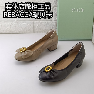 REBACCA/瑞贝卡女士单鞋正品撤柜断码处理羊皮粗跟浅口单鞋日常鞋