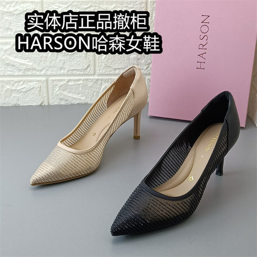 Harson哈森女鞋正品尖头浅口单鞋女细跟高跟鞋气质名媛风时尚百搭