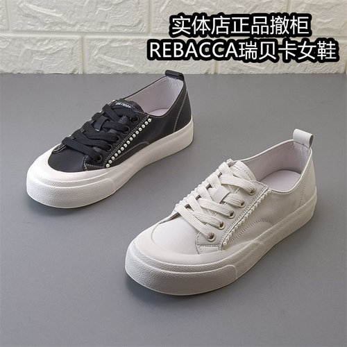 REBACCA瑞贝卡女鞋正品撤柜断码处理真皮韩版潮流系带板鞋休闲鞋