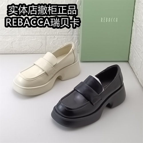 REBACCA/瑞贝卡女鞋正品撤柜断码处理粗跟春款单鞋牛皮乐福鞋单鞋