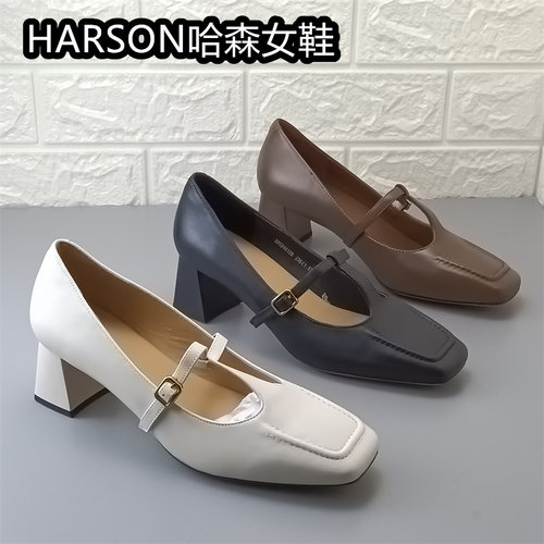 HARSON哈森正品真皮玛丽珍鞋女鞋方头粗跟一字扣带单鞋高跟鞋羊皮