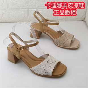 卡迪娜时装凉鞋女士真皮夏季粗跟羊皮女鞋反季处理一字带女鞋捡漏