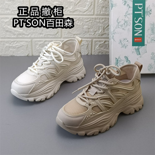 PT'SON百田森专柜正品厚底老爹鞋女百搭舒适休闲鞋日常透气运动鞋
