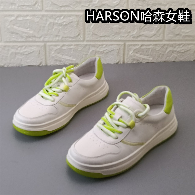 HARSON哈森正品女鞋日常小白色系带休闲板鞋平底百搭轻便鞋牛皮鞋