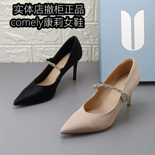 comely康莉正品女鞋浅口尖头单鞋女水钻一字带细高跟百搭丝绸牛皮