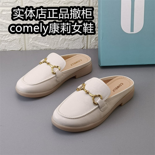 comely康莉正品女鞋撤柜英伦风穆勒鞋女圆头低跟舒适羊皮半拖鞋女