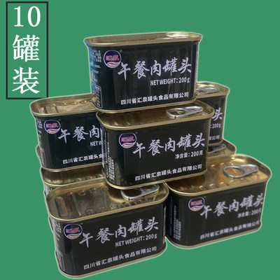 汇泉午餐肉罐头200g整箱4斤火腿