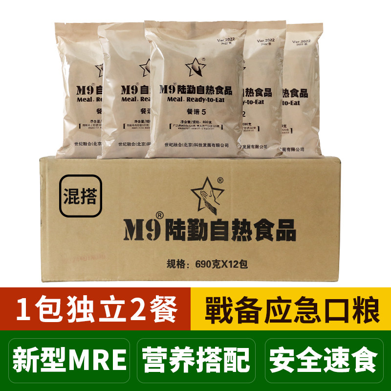 M9自热米饭13即食18干粮户外即食应急储备20自热方便炒米饭面条