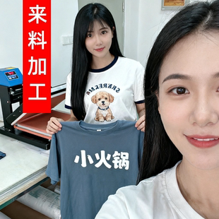 來料加工帽熱轉印字燙畫電腦繡花刺繡工作服工裝 名字LOGOT恤襯衫