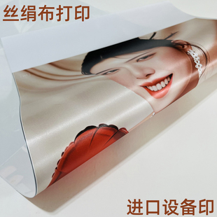 丝绢布微喷绘UV写真打印装饰海报壁画展厅艺术壁画背景墙照片定制