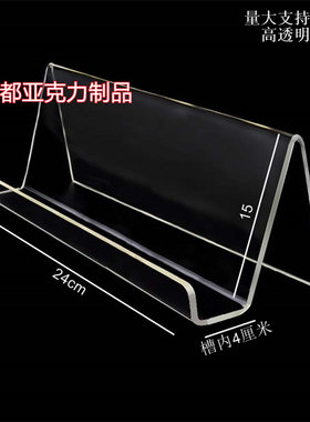 亚克力陈列架直播道具钱包手机
