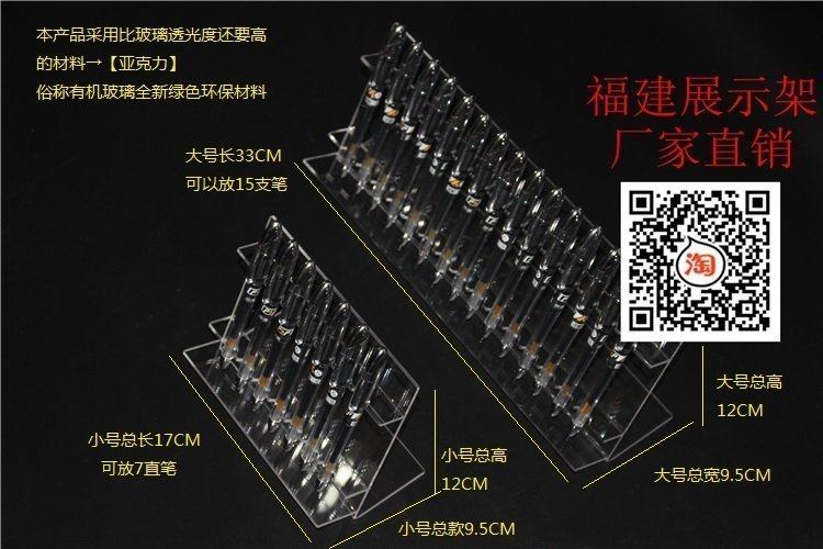 亚克力笔架钢笔架毛笔架铅笔架眉笔架口红架化妆品架眼线液展示架