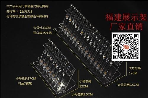 口红架化妆品架眼线液毛笔架