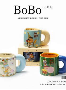 「BOBO」星星人杯子女生日礼物情侣杯马克杯礼盒咖啡杯杯子伴手礼