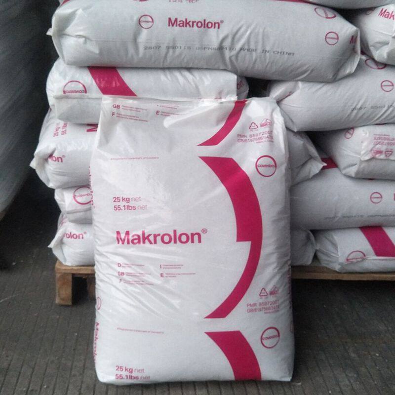 现货 科思创护目镜PC原料 高透明 医用级 护目镜专用PC颗粒