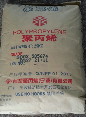 PP-R台塑宁波5003 耐低温中空吹塑级  PPR热水管 真空成型板