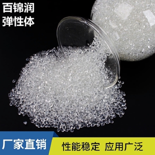 耐磨透明100ATPU粒子 高透明TPU聚氨酯颗粒注塑挤出TPU再生料