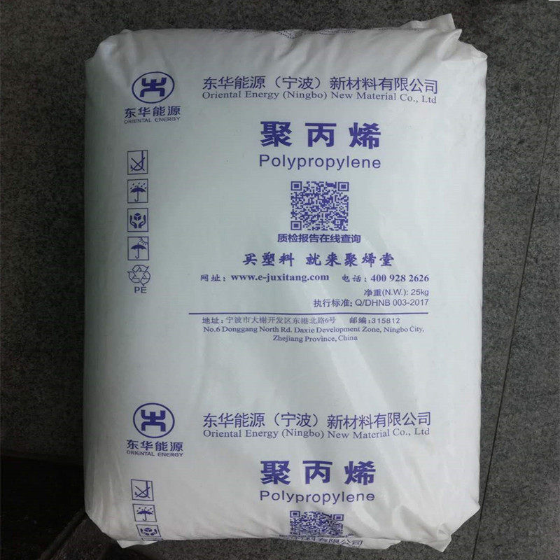 pp 东华能源(宁波)s1003 高强度拉丝 纤维 扁丝 捆扎带 聚丙烯