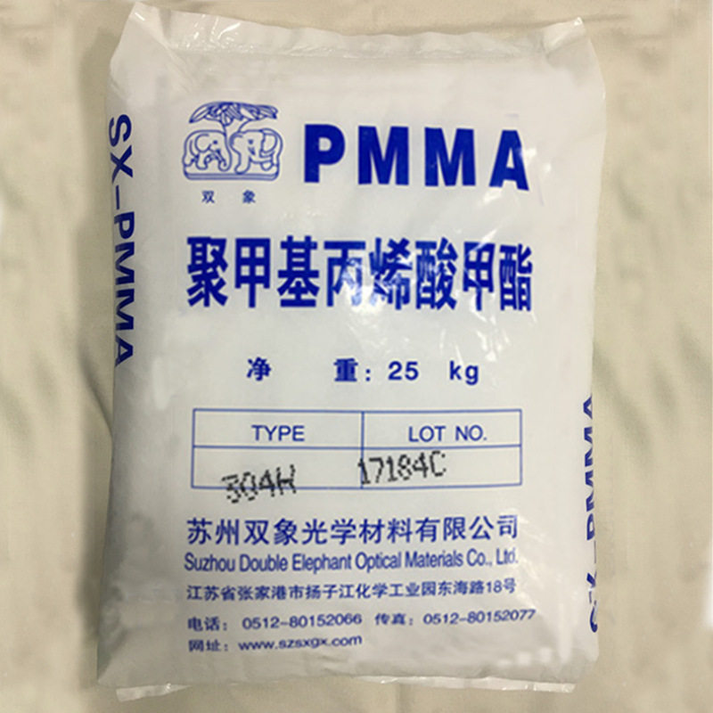 PMMA 苏州双象 SX-301 通用标准级 高流动薄壁制品 亚克力颗粒
