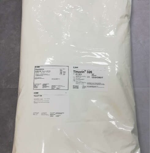 巴斯夫BASF 紫外线吸收剂Tinuvin326 原装（进口产品）光稳定剂UV