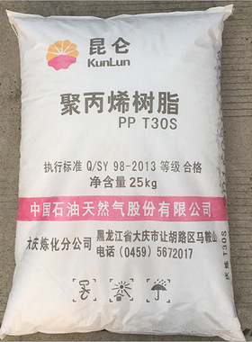 PP 大庆炼化 T30S 拉丝级 高强度 纺织袋 塑料包装