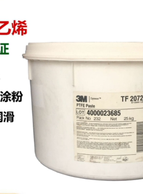 Dyneon PTFE模压颗粒 美国3M 泰良 TFM 1600 垫片 密封件 高流动