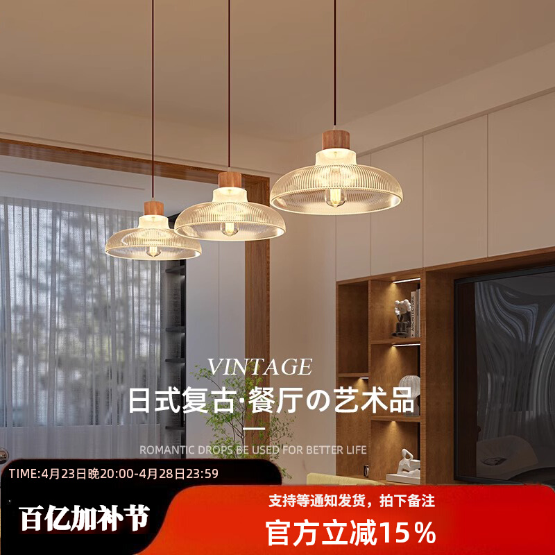 复古玻璃餐厅吊灯日式餐桌灯侘寂风饭厅艺术吧台灯奶油中古餐吊灯