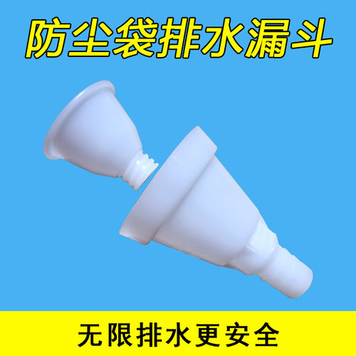 防尘袋塑料袋排水排污防污水钻
