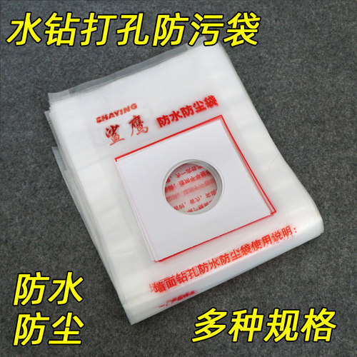 鲨鹰空调打过墙眼水钻电锤