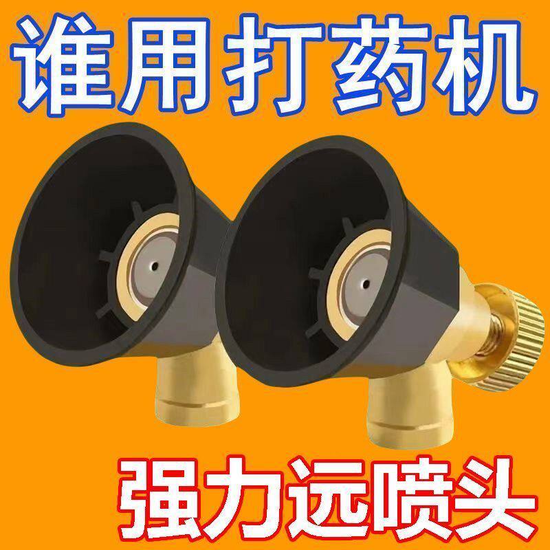 黑旋风雾化打药喷头农用可调节纯铜喷头防风可调机动喷雾高压批发