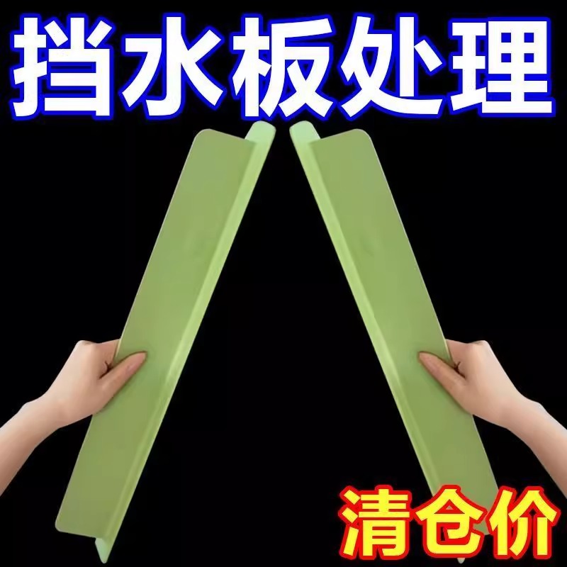 家用水槽挡水板硅胶挡水条厨房水池防溅水挡板洗手台防水挡条