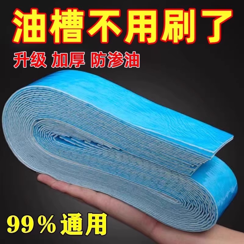 油烟机吸油棉条通用厨房加厚家用防油贴纸抽接垫油槽专用过滤网盒