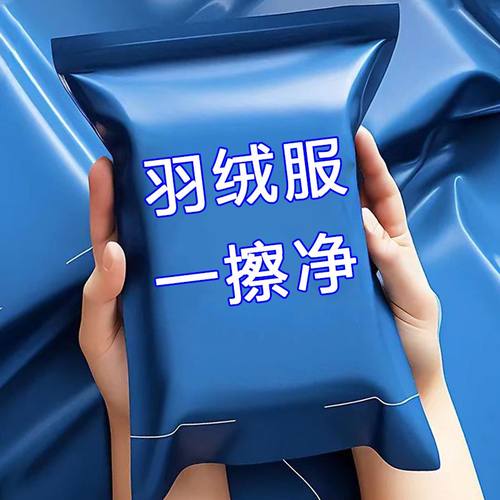 擦羽绒服湿巾清洁免洗湿巾纸独立包装专用一擦净去污深层清洁清洗