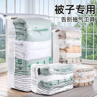 真空压缩袋免抽气衣服收纳袋加厚衣物被子棉被行李专用密封旅行袋