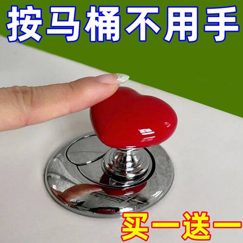 抖音同款马桶按压器按钮爱心形拉手长美甲专用按压器厕所冲水开关