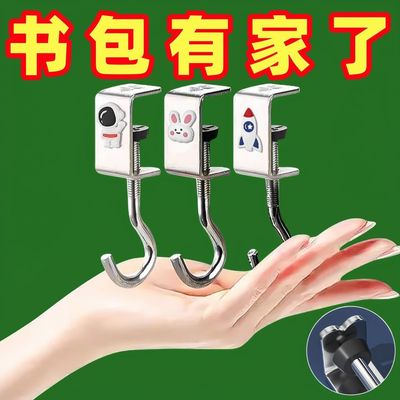 书包挂钩桌边神器学生宿舍办公背包专用课桌挂钩可调节钩子免打孔