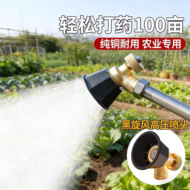 新型农用打药黑旋风喷头雾化可调节高压水枪喷壶防风机动超细喷雾