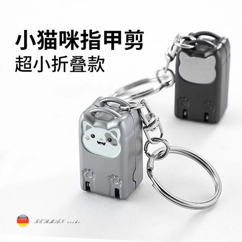 迷你折叠指甲剪德系不锈钢便携式修甲工具指甲刀套装指甲钳防飞溅