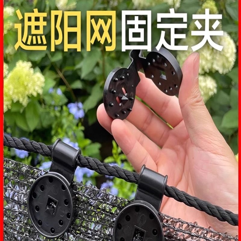 可拆卸遮阳网固定夹户外大棚配件防晒网挂钩卡扣固定器夹子夹扣