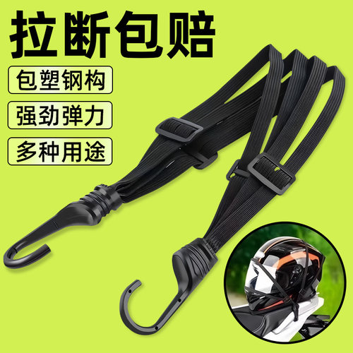 摩托车后备箱绑带弹力绳电动车后座皮筋绑紧带头盔固定扎带捆绑绳