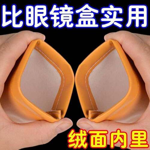通用墨镜收纳袋自动闭合绒布内面眼睛袋便携收纳软袋眼睛收纳包女